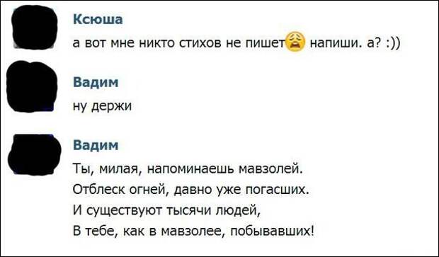 Смешные комментарии из социальных сетей картинки, комментарии, приколы