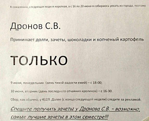 студенческие годы (4)