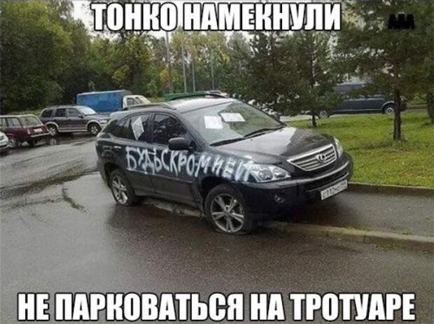 Фотоприколы на автотематику (26 фото)