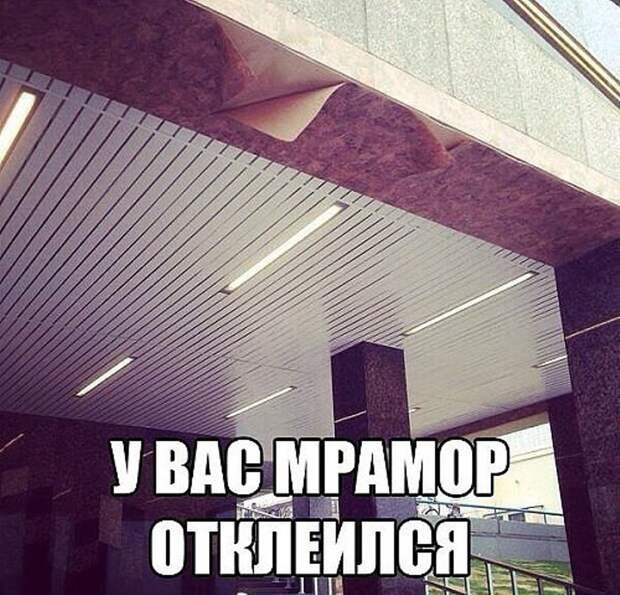 Приколы стройки и ремонта прикол, юмор