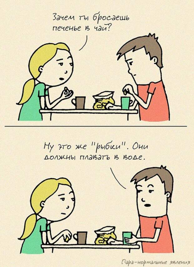семейная жизнь в картинках 