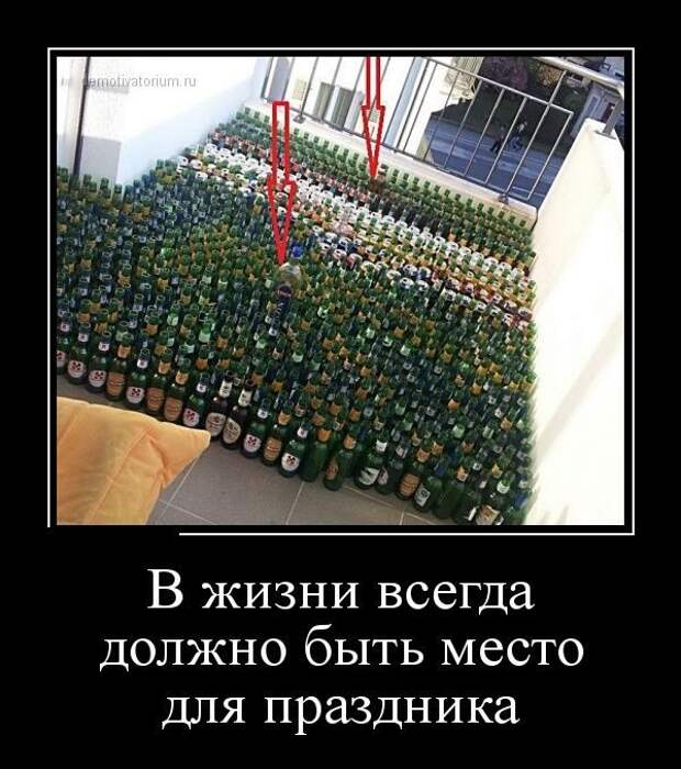Демотиваторы. Наслаждайтесь!