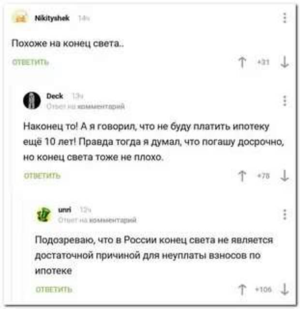 Смешные комментарии. Подборка chert-poberi-kom-chert-poberi-kom-58320907112020-11 картинка chert-poberi-kom-58320907112020-11