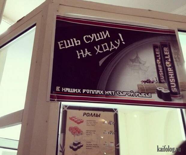 Фото приколы про Россию. Подборка - 270 (85 фото) Фото приколы про Россию. Подборка - 270 (85 фото)