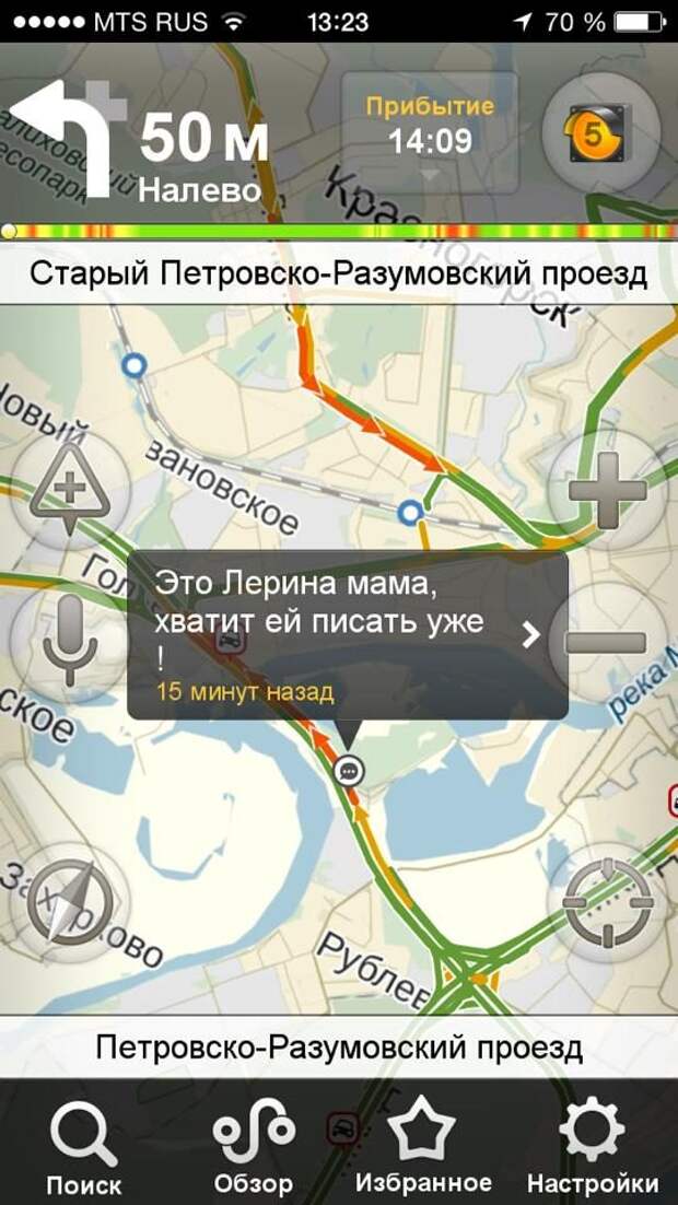 Смешные комментарии водителей из пробок