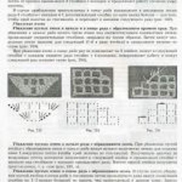 вязаные картины.page73
