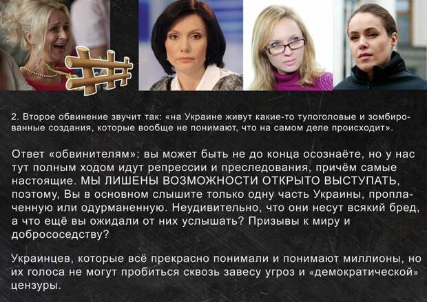 О Родине: Последнее слово обвиняемого.