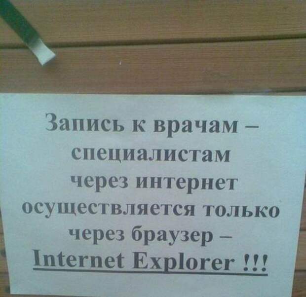 Смешные надписи и объявления  надписи, объявления, смешные, юмор