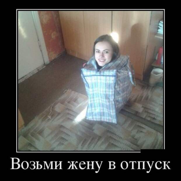 Демотиваторы №1066 (30 фото)