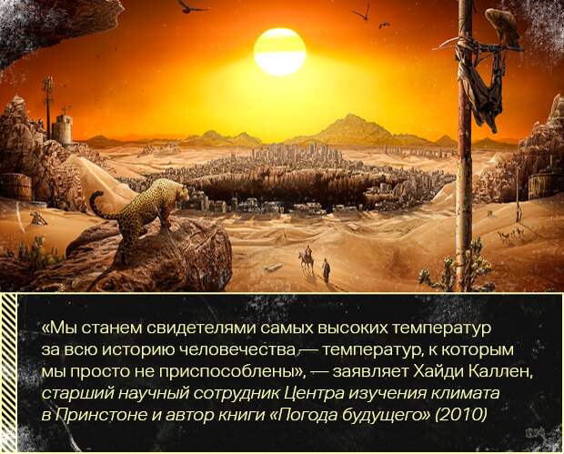 6 после аппокалипсиса
