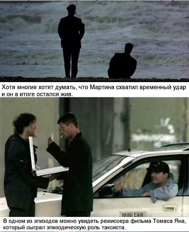 фильм, факты, герои, интересно, кино