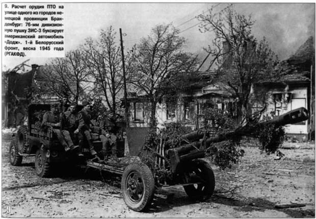 Автомобили фирмы Додж, участвовавшие в нашей победе автомобили, додж, наша, победа.