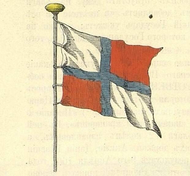 Морской флаг, появившийся при царе Алексее Михайловиче. <br>