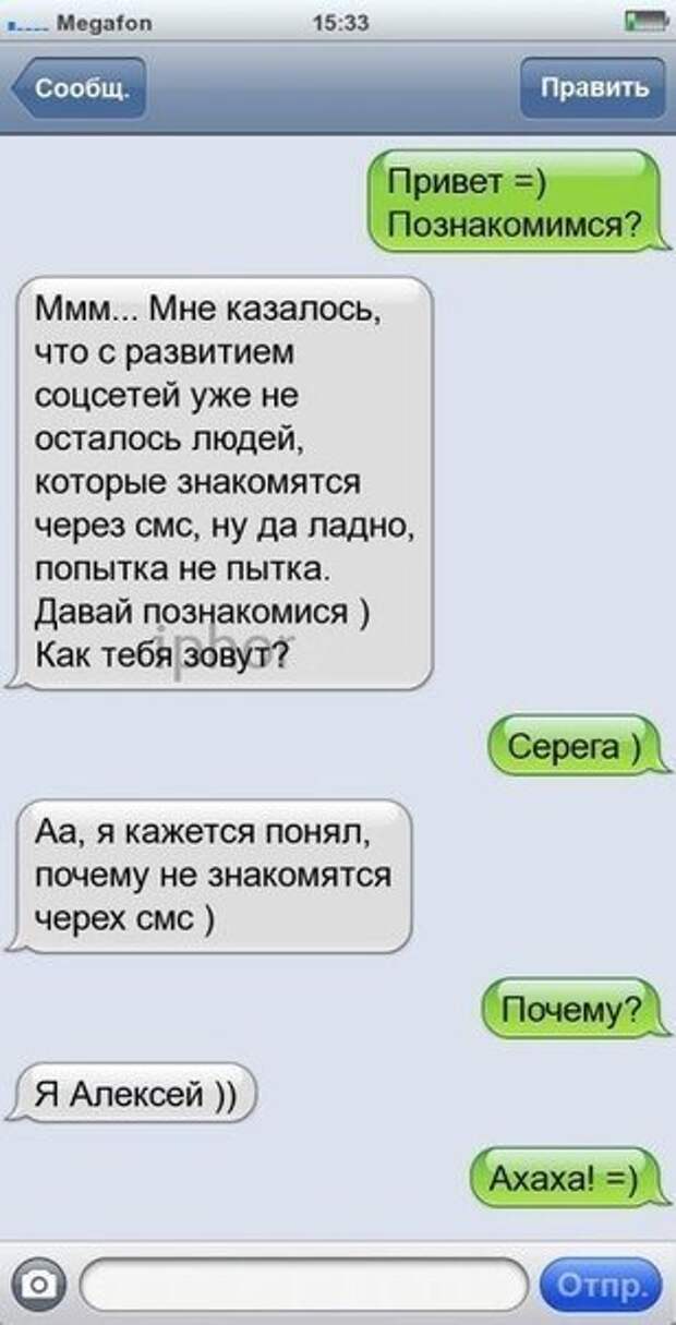 Прикольные комментарии и СМС-диалоги (29 фото)