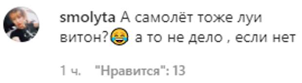 Рудковская удивила поклонников полетом в пижаме среди дорогих чемоданов