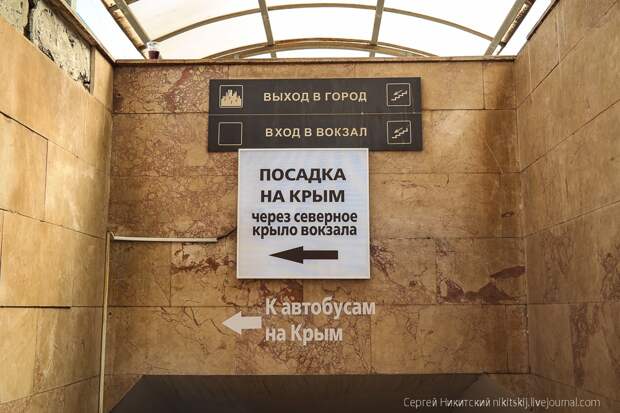 Съездил в Крым по "единому билету" Съездил в Крым по "единому билету" крым, отдых, паром, поезд