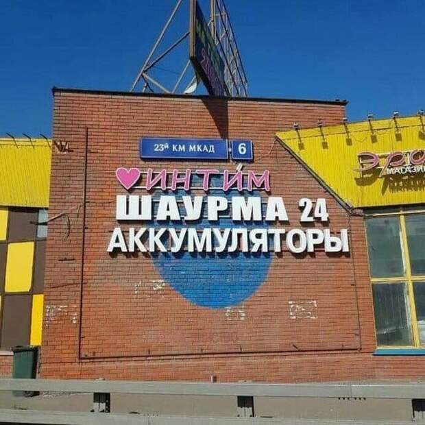 Шедевры от дизайнеров рекламы, которые явно перестарались