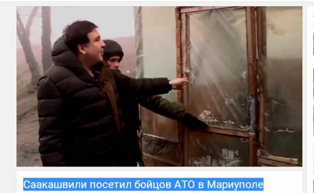 Саакашвили посетил бойцов АТО в Мариуполе (ВИДЕО)