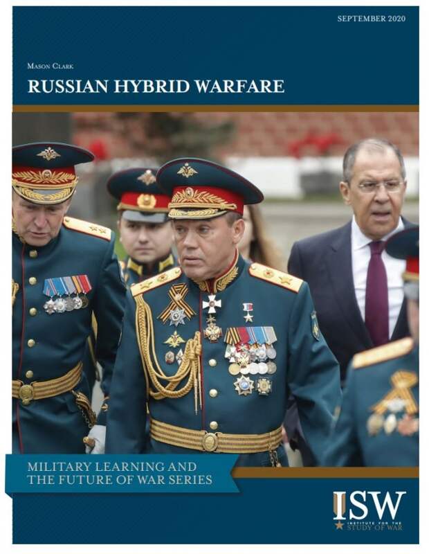 "Русская гибридная война"