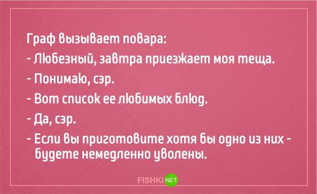 25 анекдотов про тещу Анекдоты, юмор