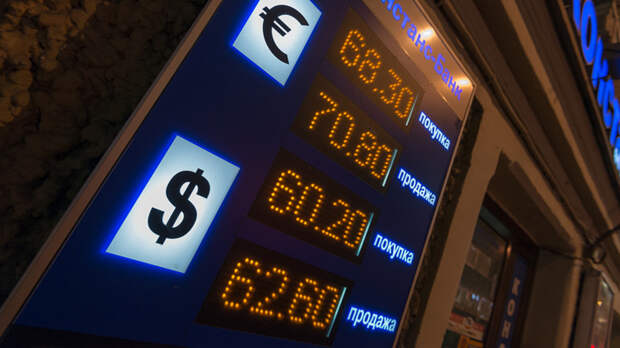 Официальный курс евро превысил 70 рублей