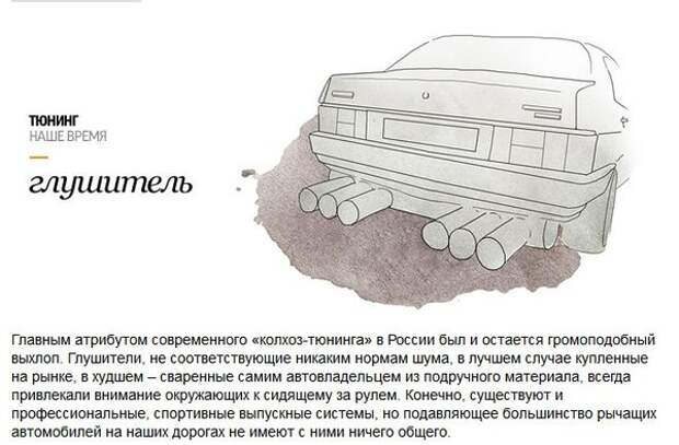 grey Советский тюнинг автомобиля