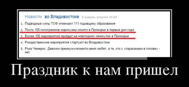 Демотиваторы (30 фото)