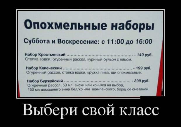 Подборка демотиваторов  демотиватор, юмор