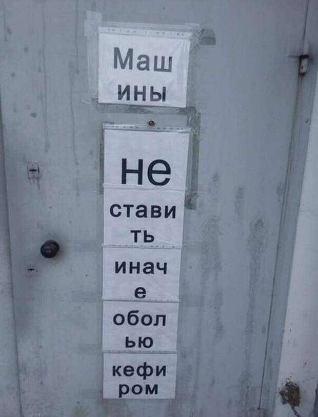 Автоприколы
