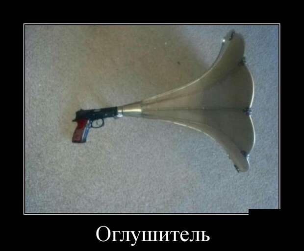 Демотиваторы (30 фото)