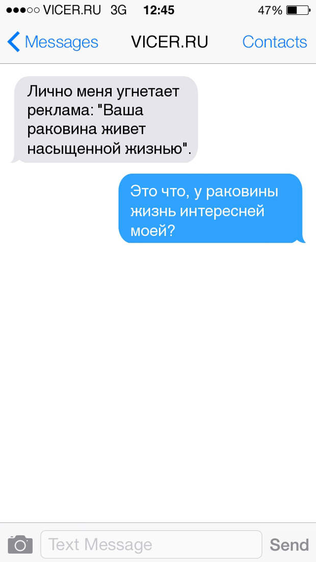 смс от сильных и независимых женщин