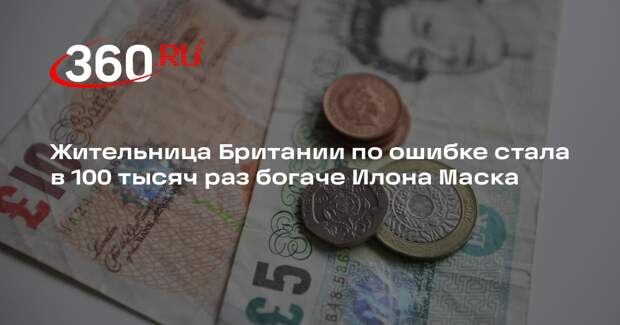 Баланс на подарочной карте британки составил 63 квадриллиона из-за ошибки