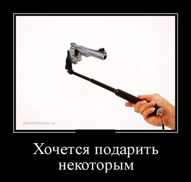 Демотиваторы (30 фото) Демотиваторы (30 фото)