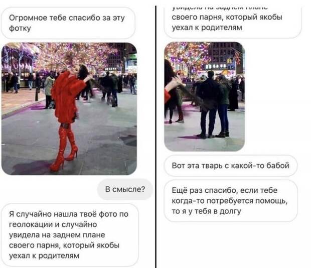 Девушки рассказали, как уличили своих парней в изменах