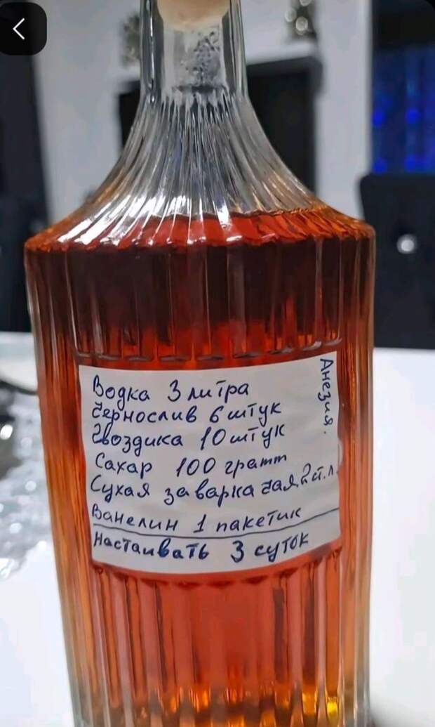 Кулинария>Домашняя настойка (ароматная) !