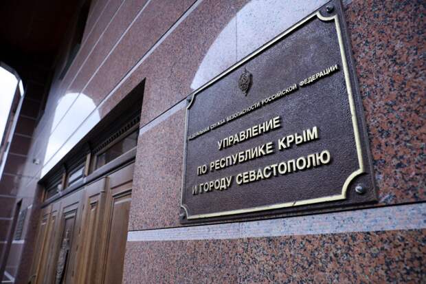 Аксёнов поблагодарил сотрудников ФСБ за предотвращение теракта