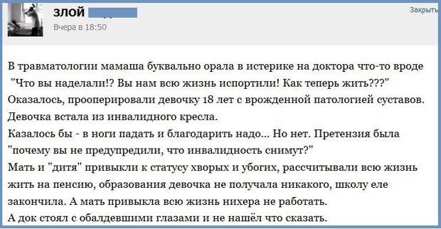 Врачебные истории