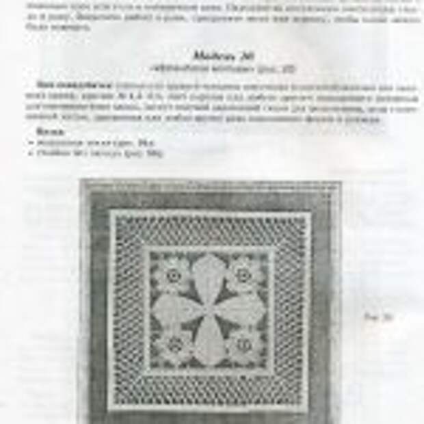 вязаные картины.page23