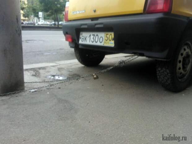 Прикольные противоугонки (50 фото) Прикольные противоугонки (50 фото)