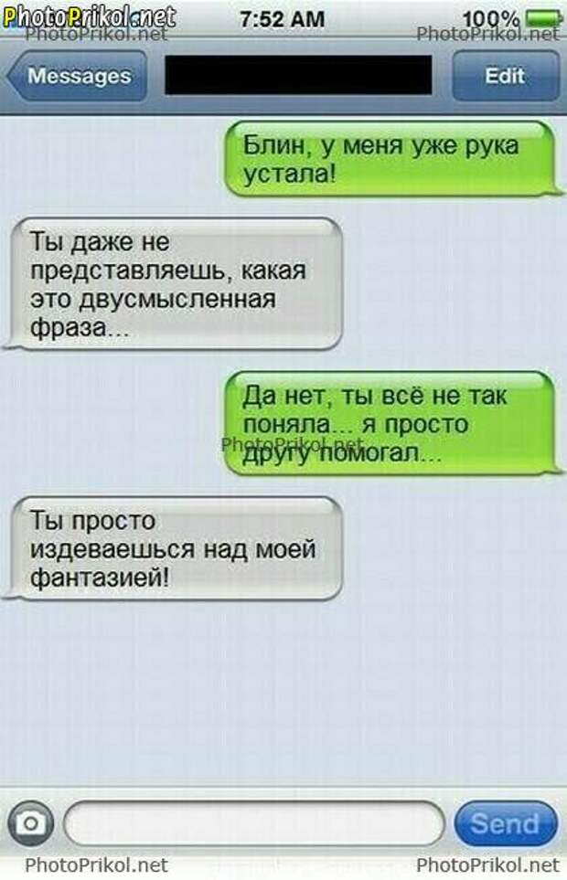 СМС приколы (36 картинок) СМС приколы (36 картинок)