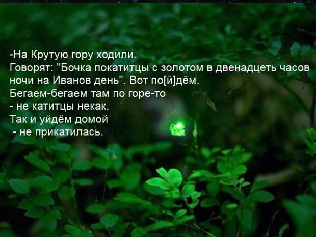 день летнего солнцеворота день летнего солнцеворота