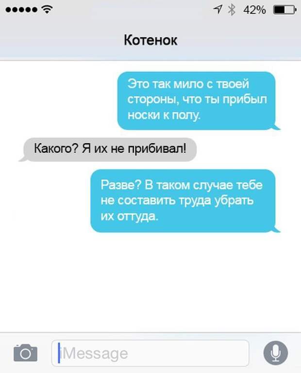 16 СМС-переписок (16 фото)