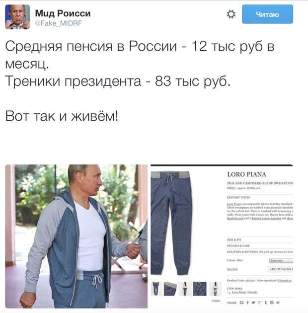 13. Песков, прикол, путин, штаны, юмор