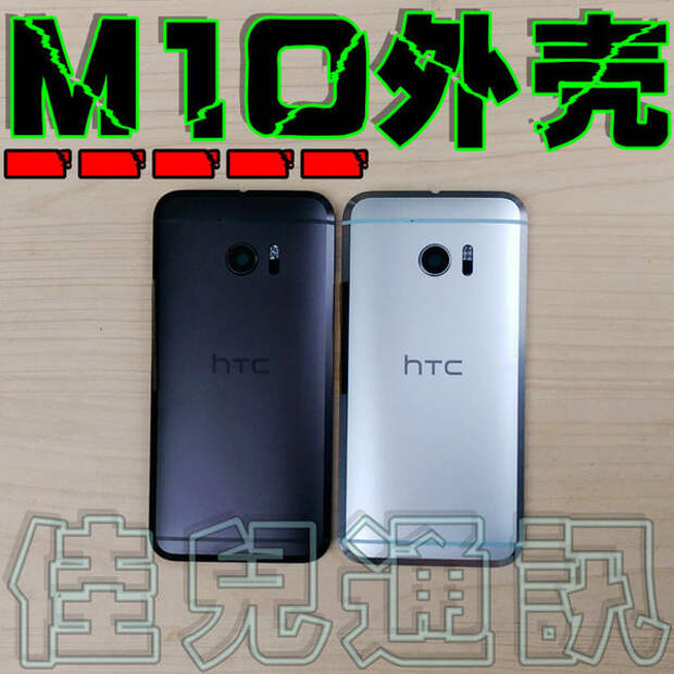 Корпуса HTC 10 в двух цветах
