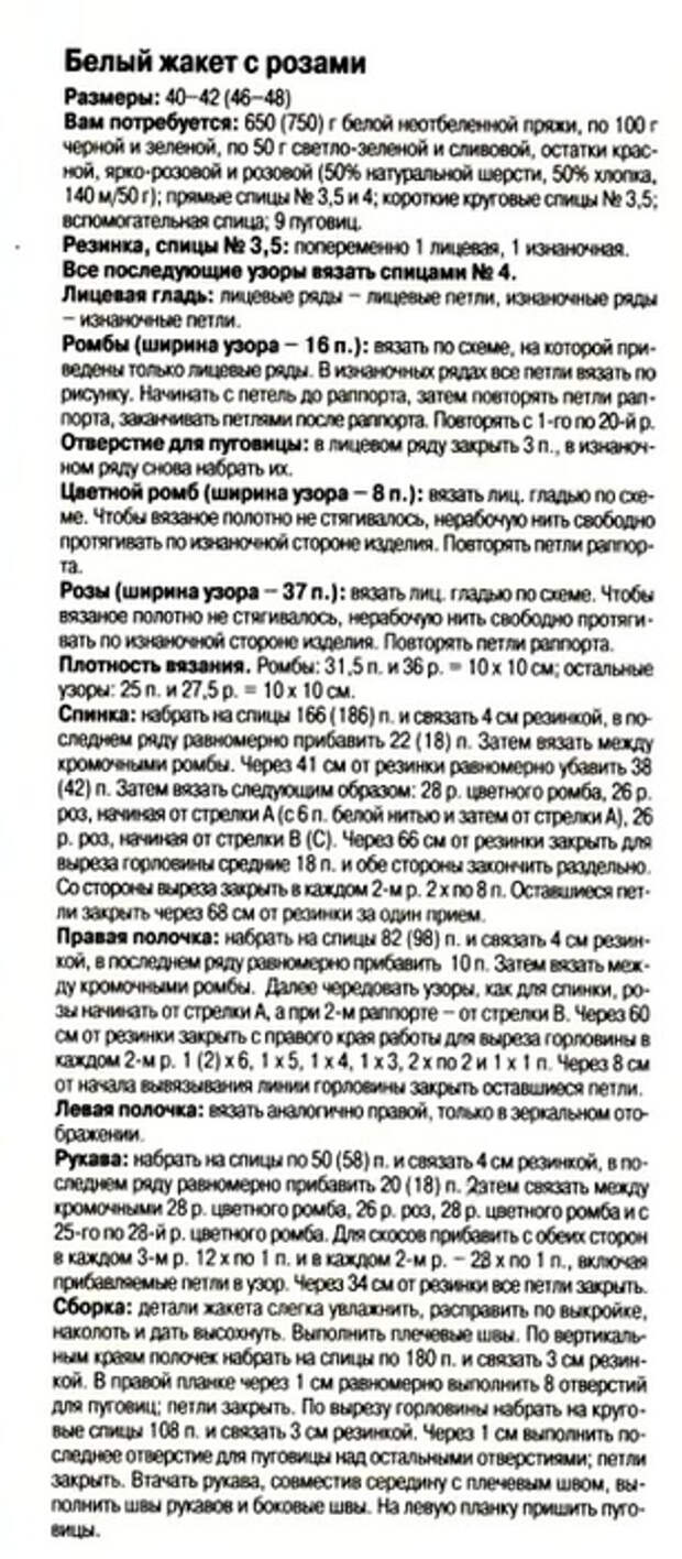 1997-08_8 (306x700, 212Kb)