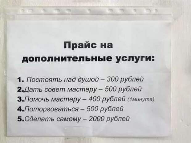 Прикольные вывески. Подборка chert-poberi-vv-chert-poberi-vv-30530230052020-9 картинка chert-poberi-vv-30530230052020-9
