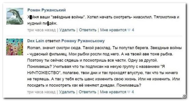 Комментарии, мимо которых не пройти 9