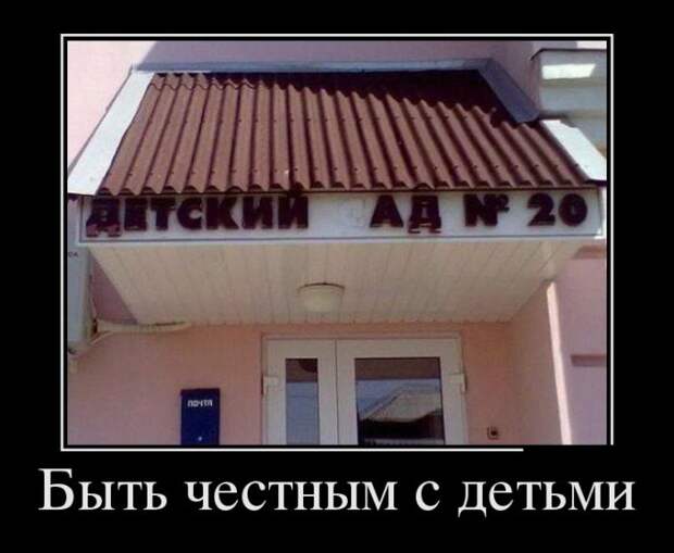 15 демотиваторов дня от 3 марта