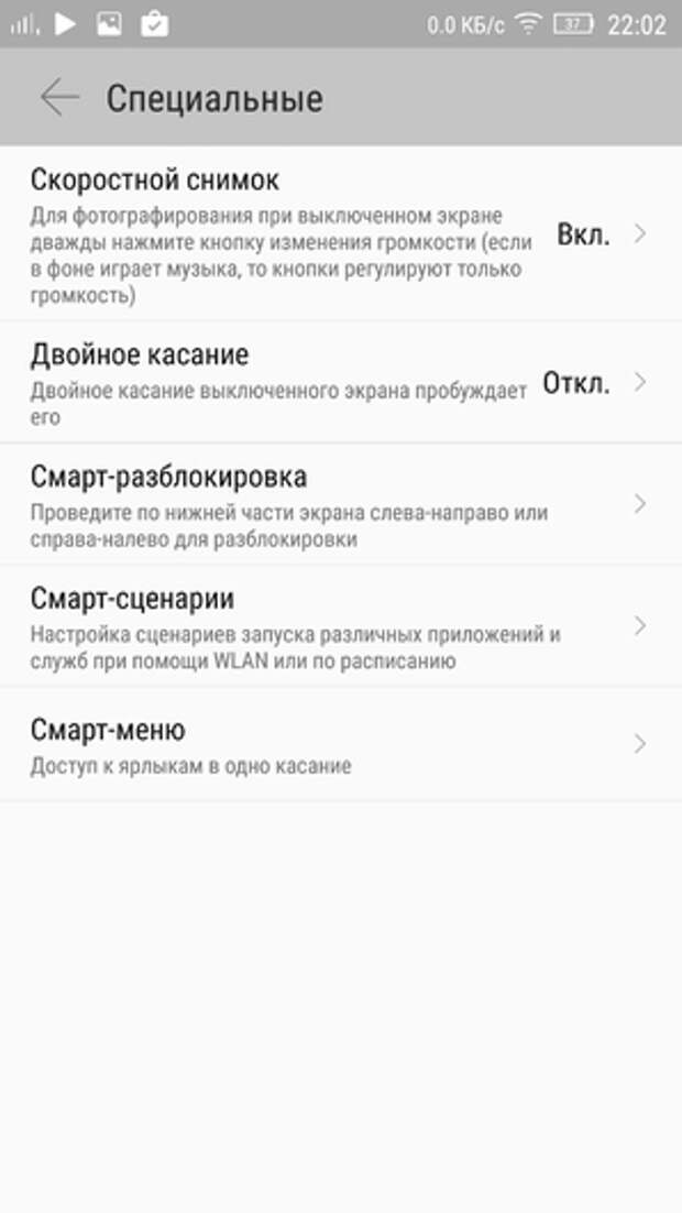 Lenovo Vibe S1: система