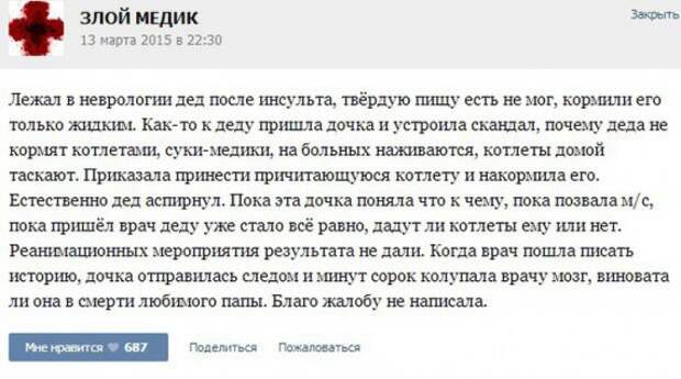 Курьезные случаи из врачебной практики